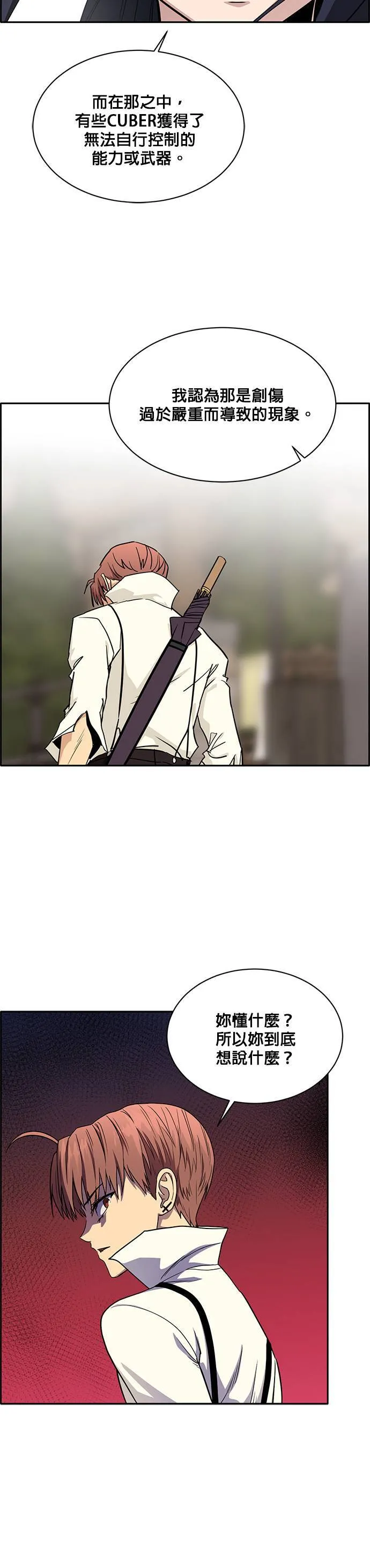 [第二季] 第26话 第15页