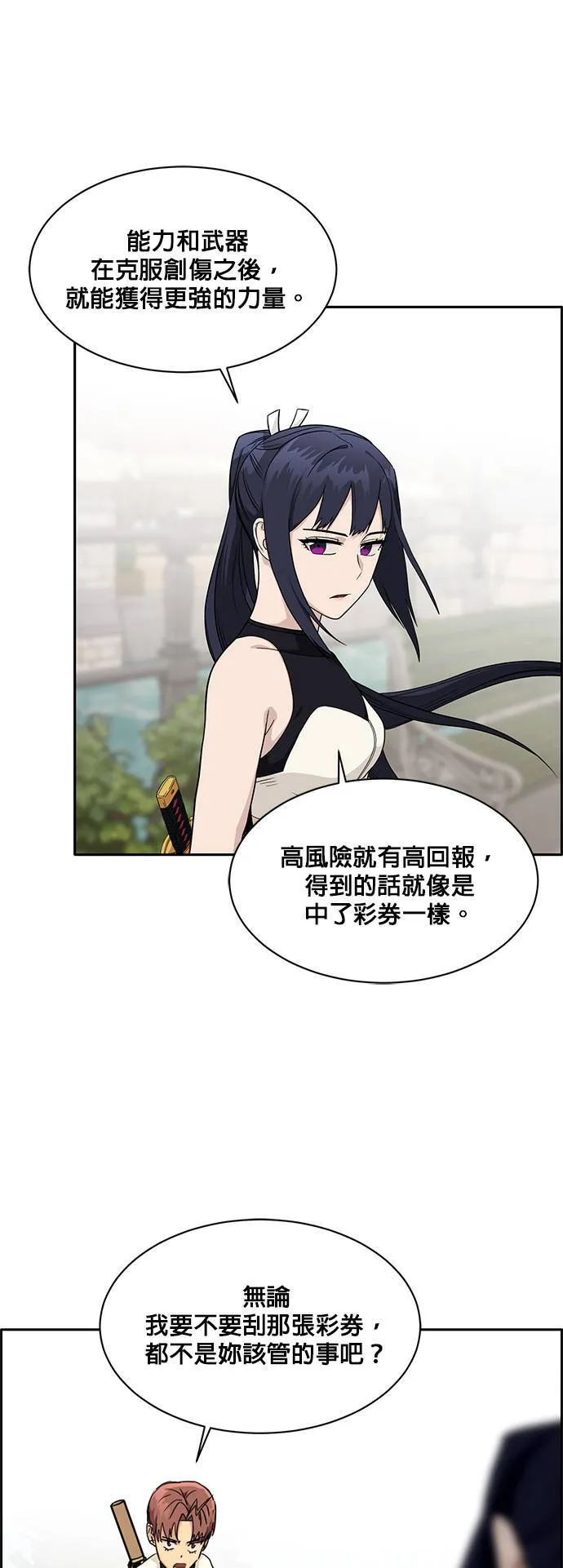 [第二季] 第26话 第16页
