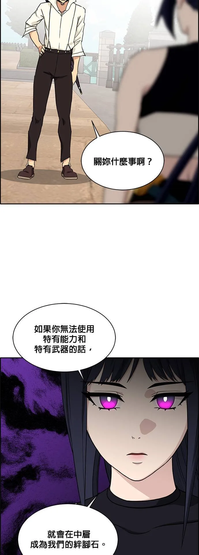 [第二季] 第26话 第17页