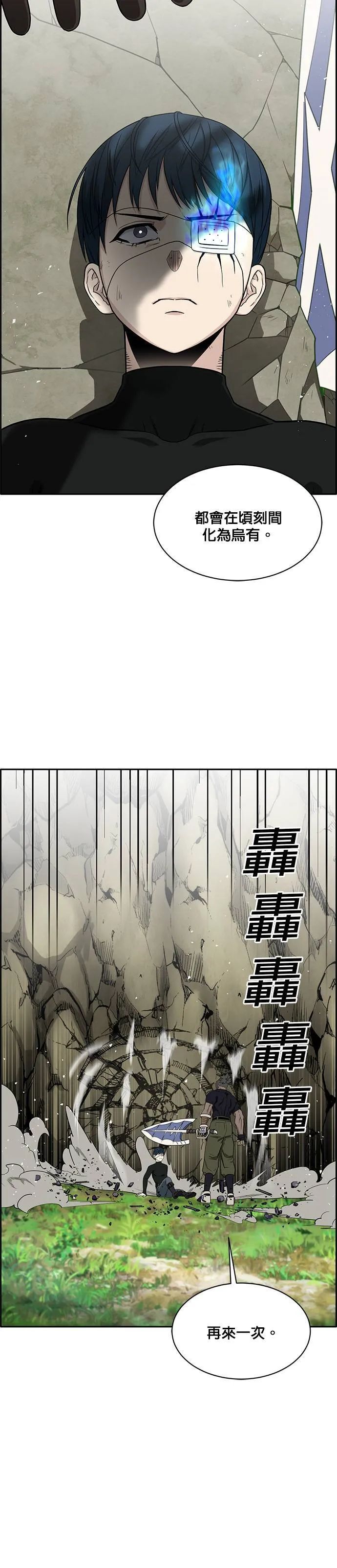 [第二季] 第26话 第24页
