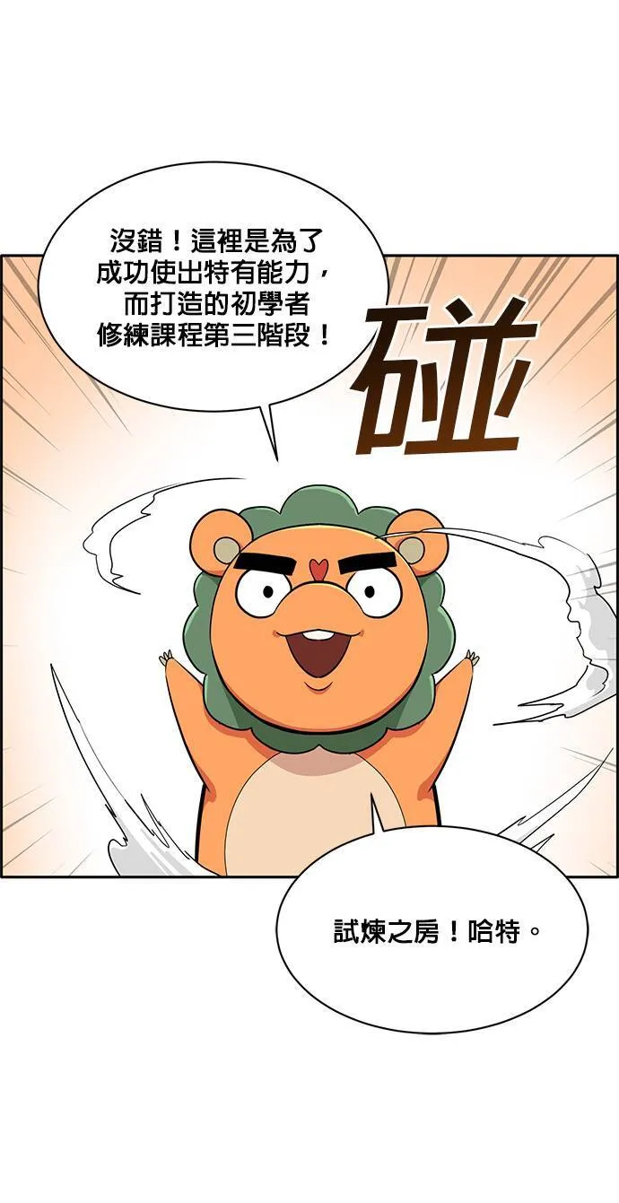[第二季] 第26话 第26页