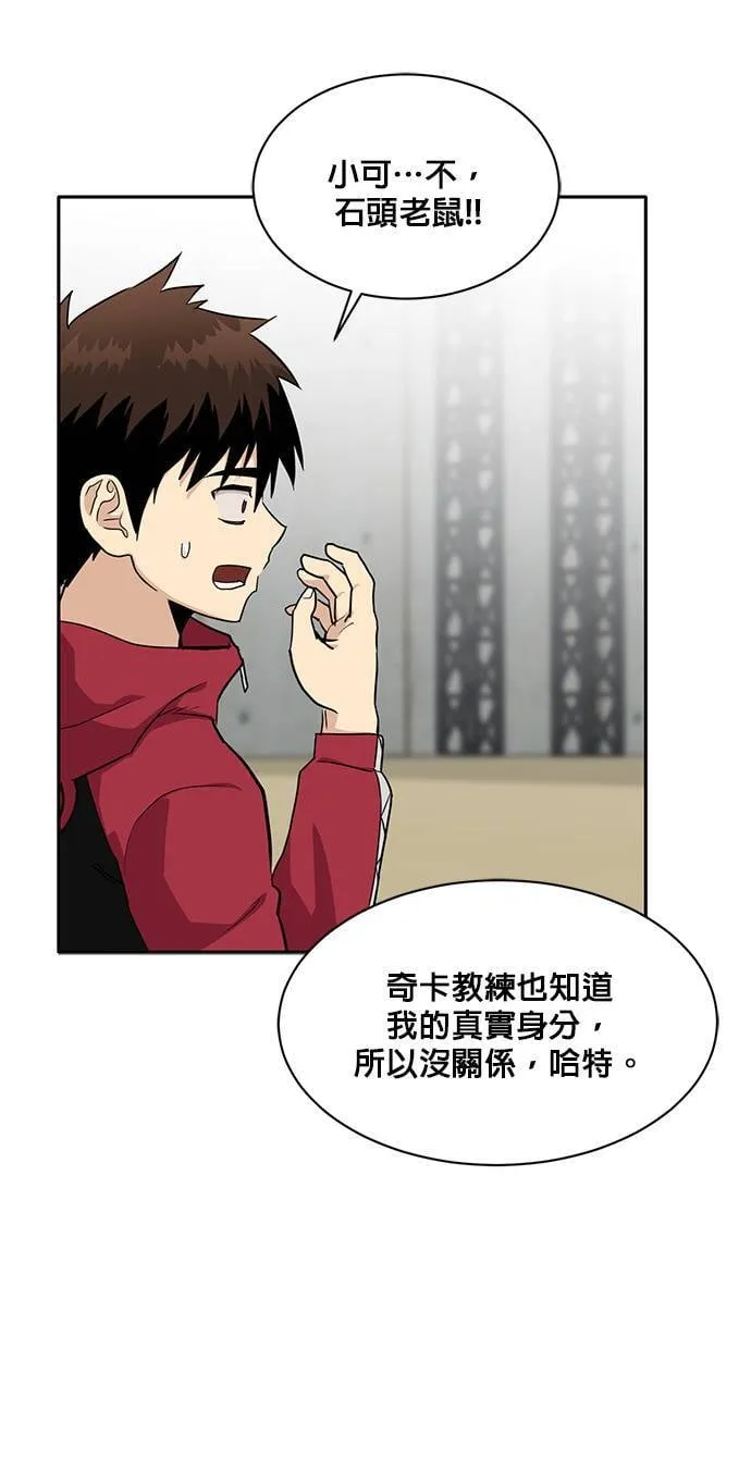 [第二季] 第26话 第27页