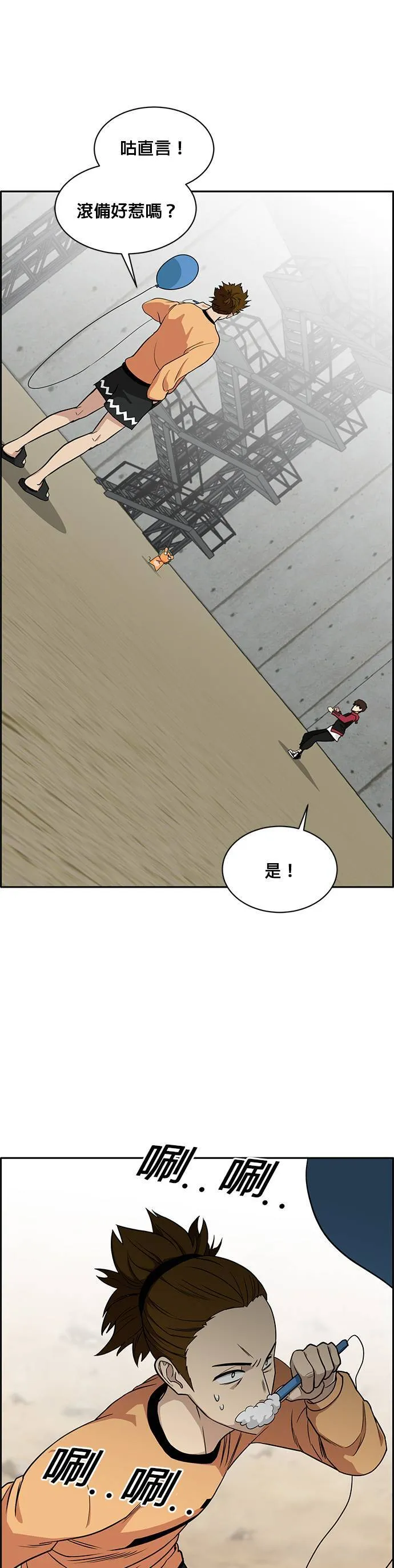 [第二季] 第26话 第29页