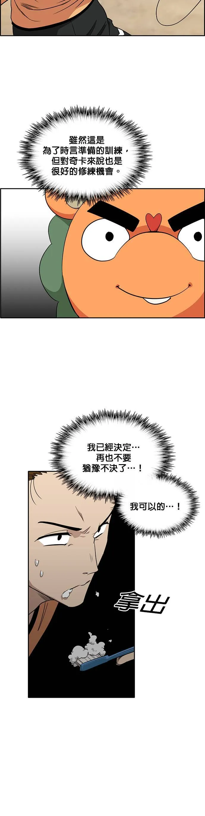 [第二季] 第26话 第30页