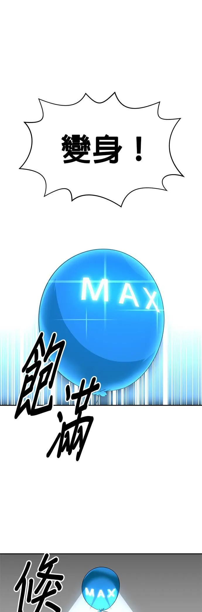 [第二季] 第26话 第31页