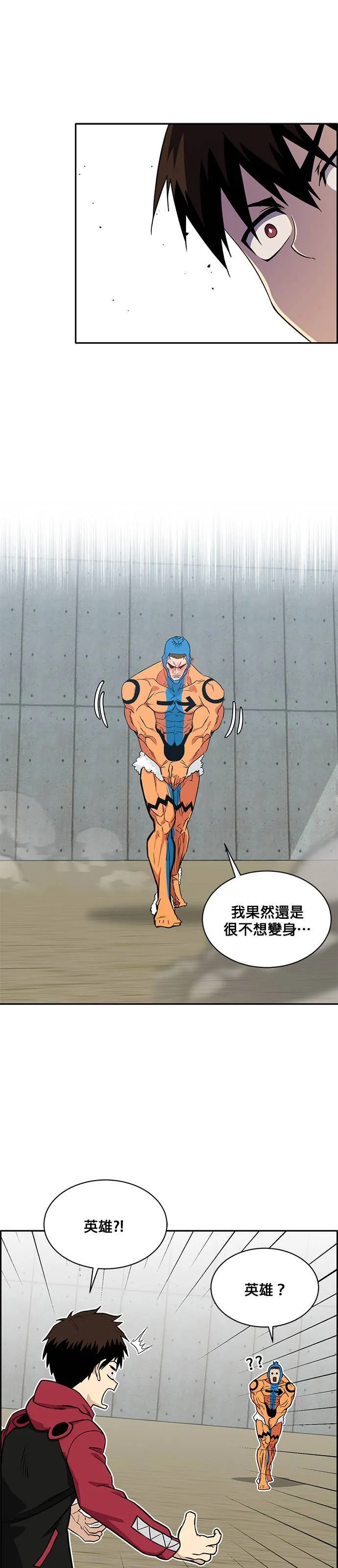 [第二季] 第26话 第34页