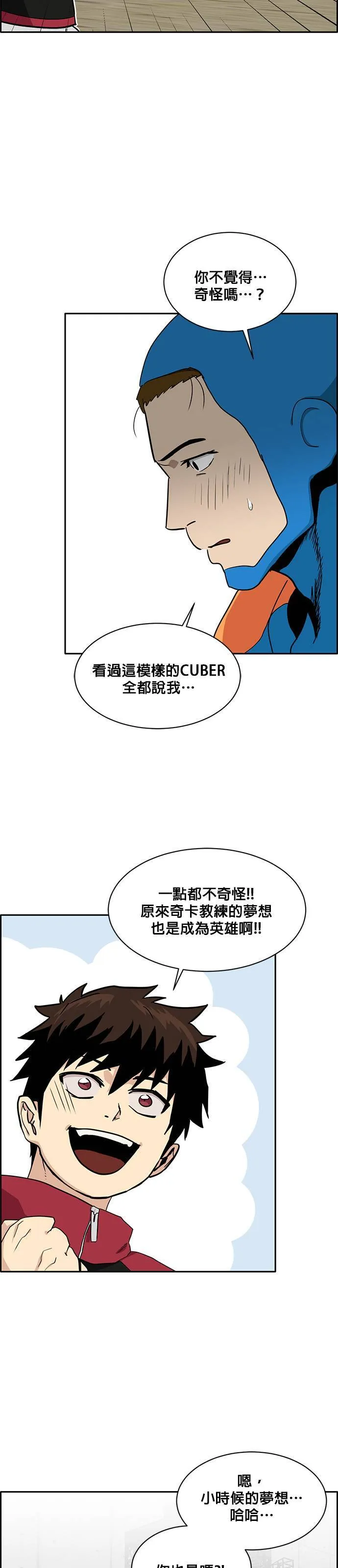 [第二季] 第26话 第35页