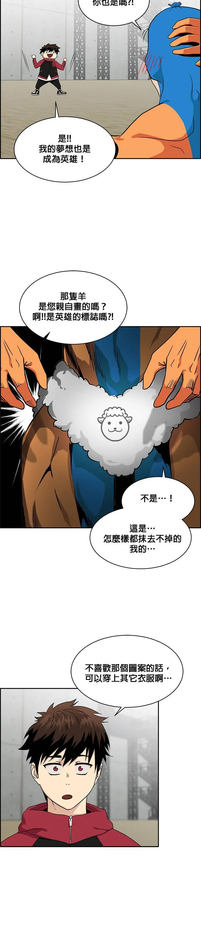 [第二季] 第26话 第36页