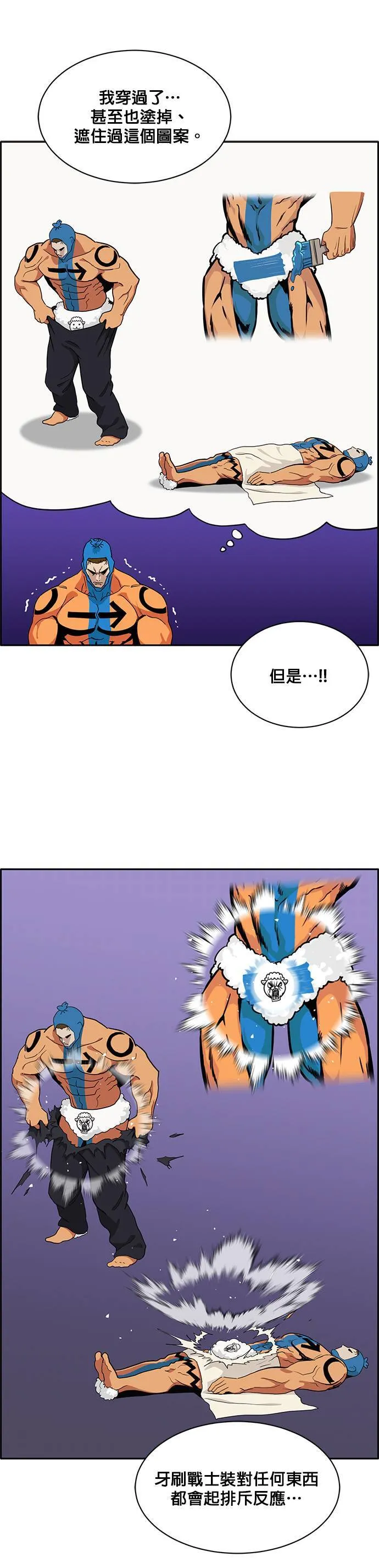 [第二季] 第26话 第37页