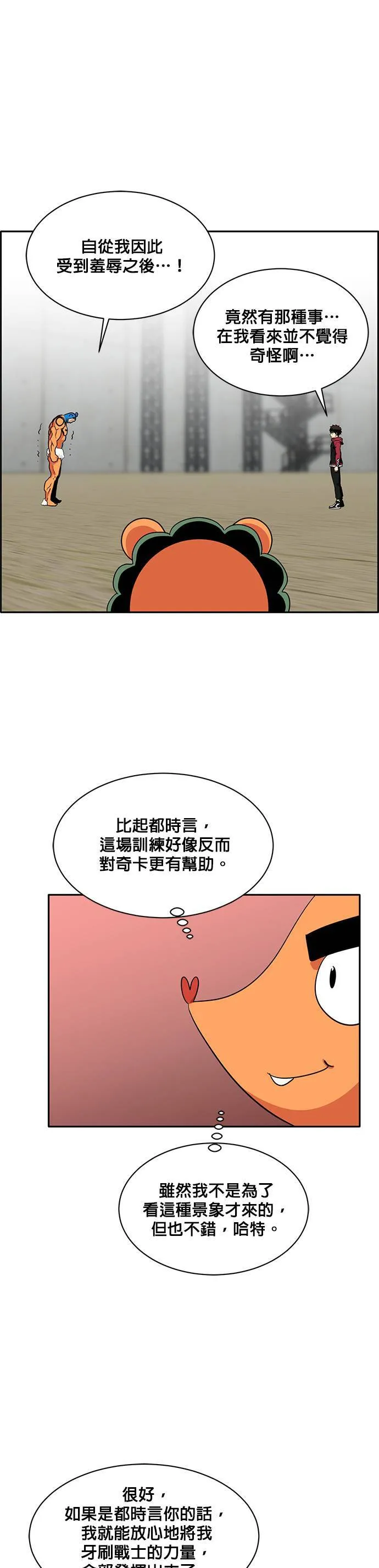 [第二季] 第26话 第38页