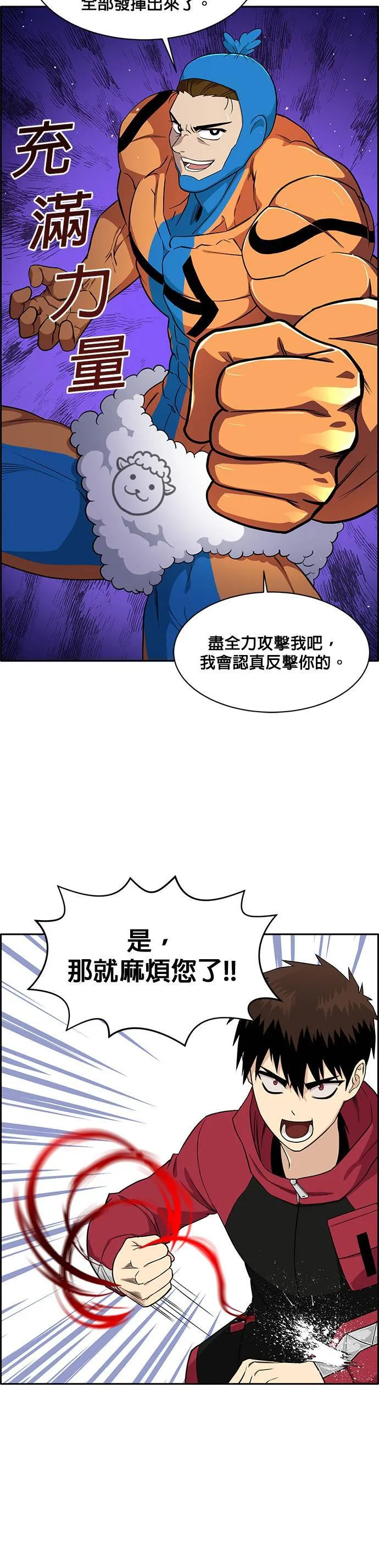 [第二季] 第26话 第39页