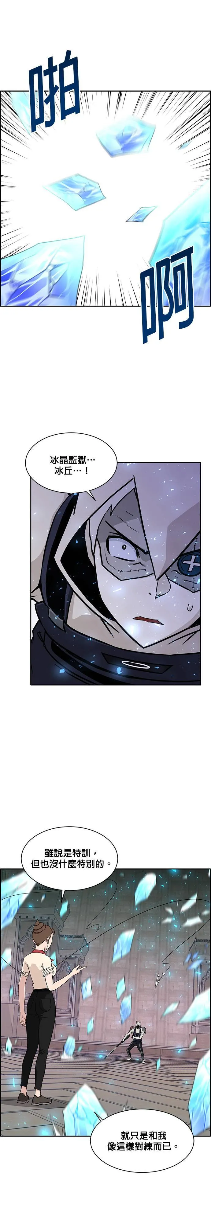 [第二季] 第26话 第43页