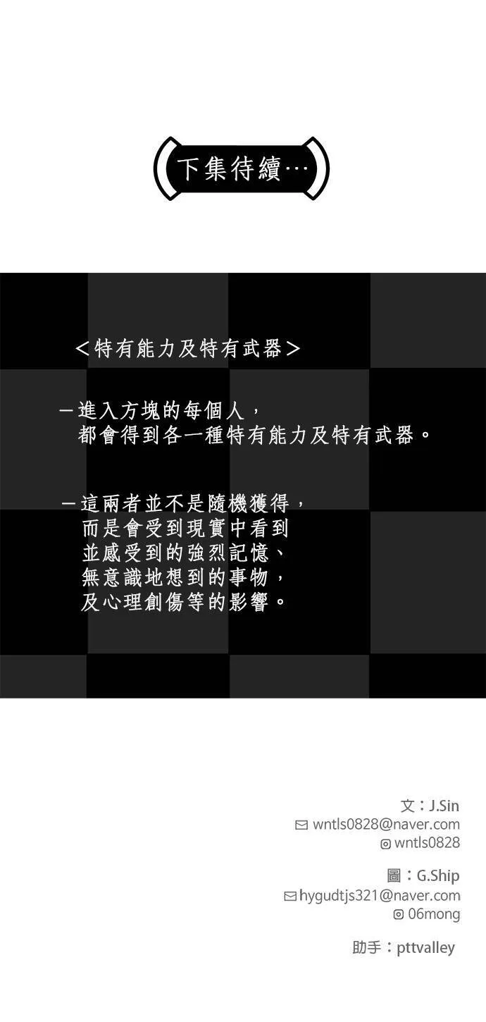 [第二季] 第26话 第46页
