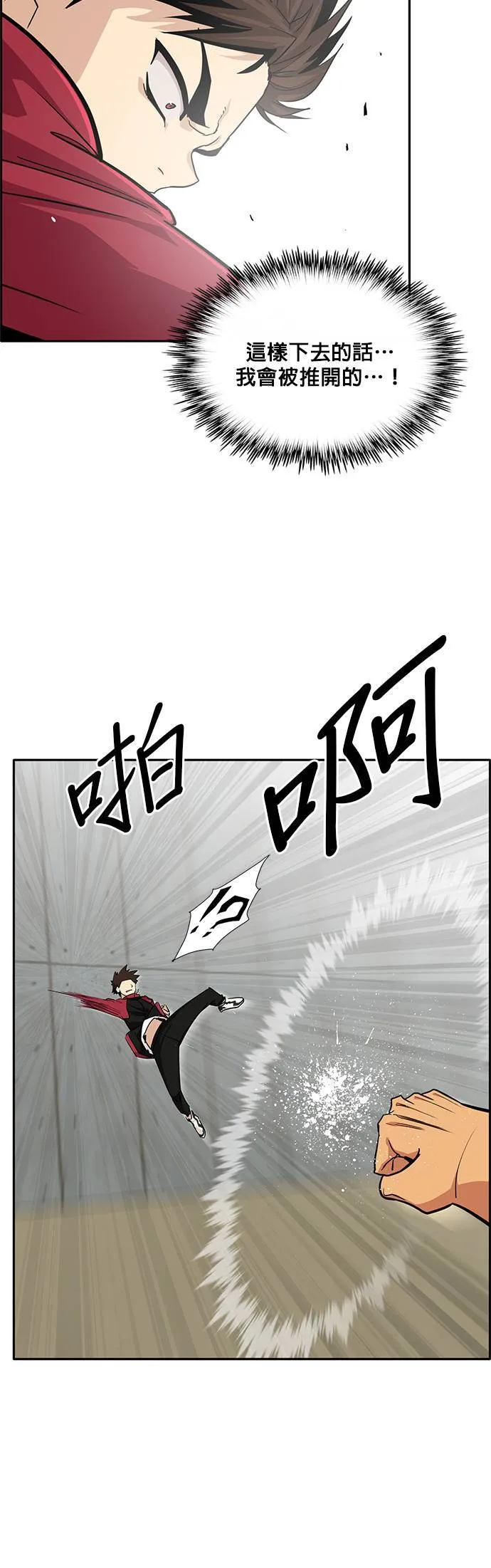 [第二季] 第27话 第4页