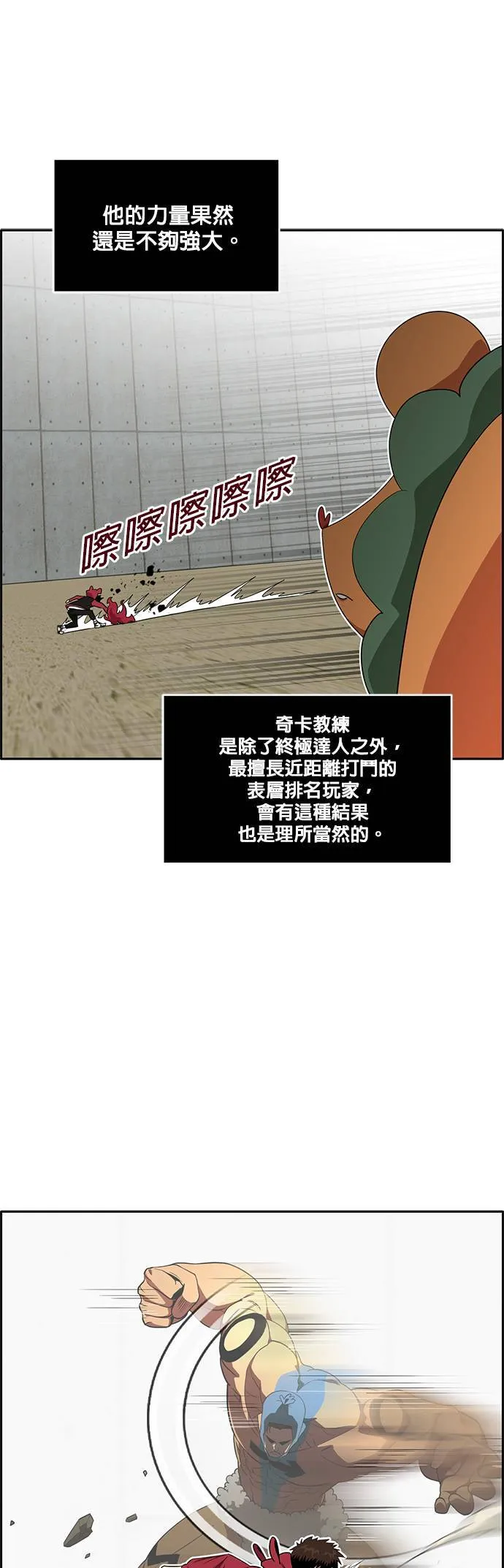 [第二季] 第27话 第5页