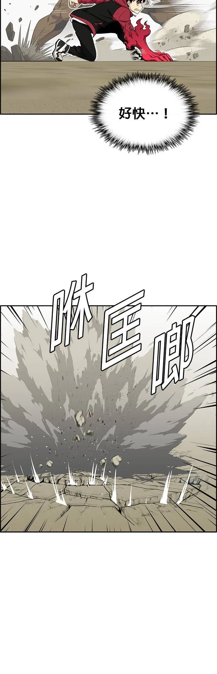[第二季] 第27话 第6页