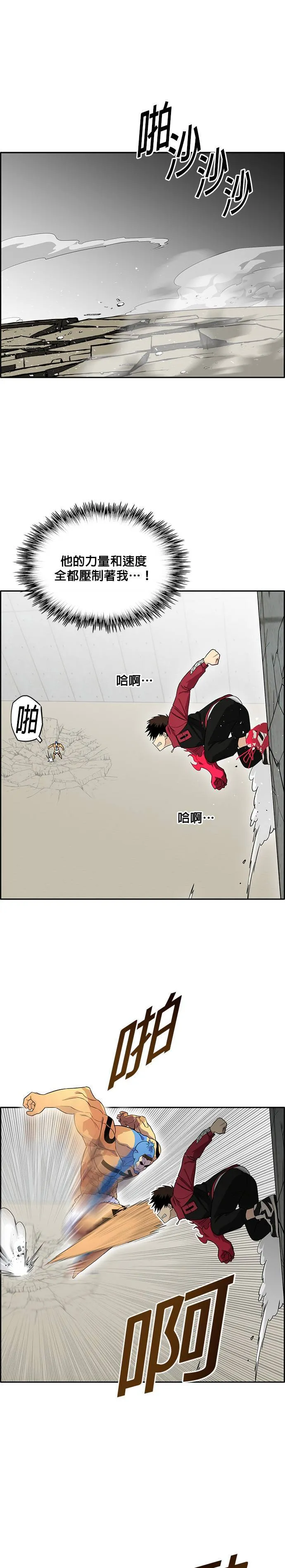 [第二季] 第27话 第8页