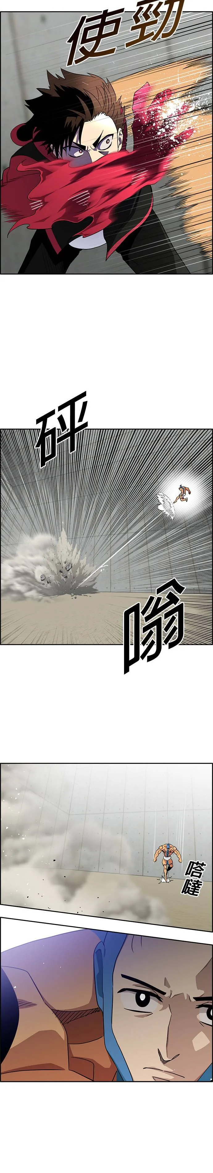 [第二季] 第27话 第9页