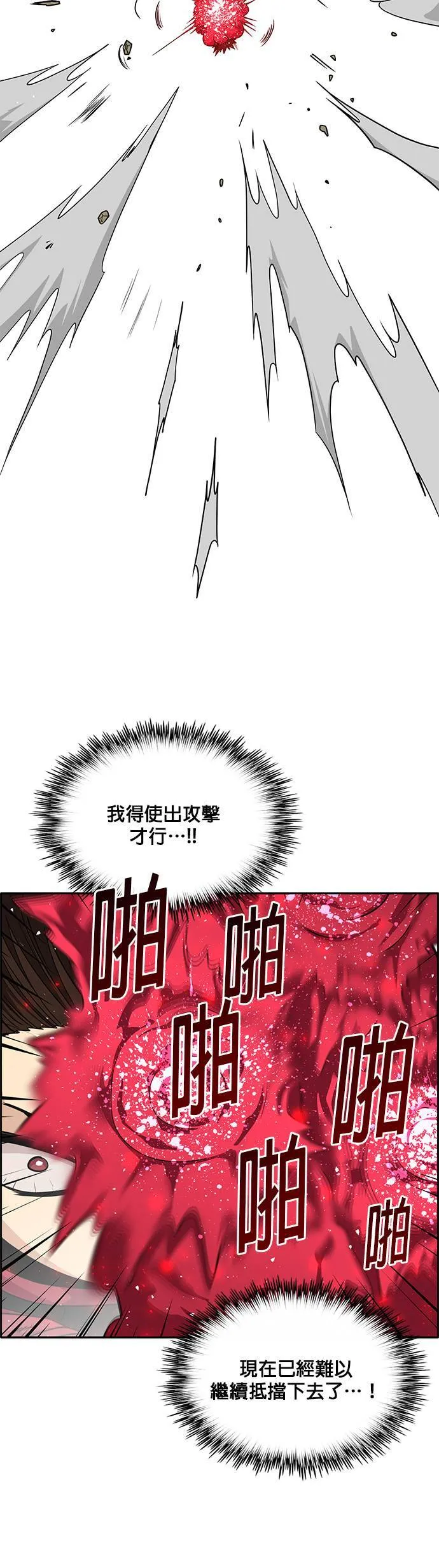 [第二季] 第27话 第13页