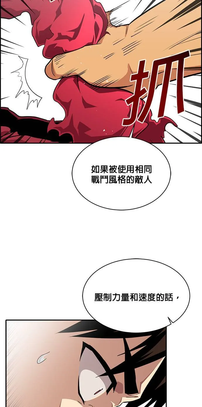 [第二季] 第27话 第15页