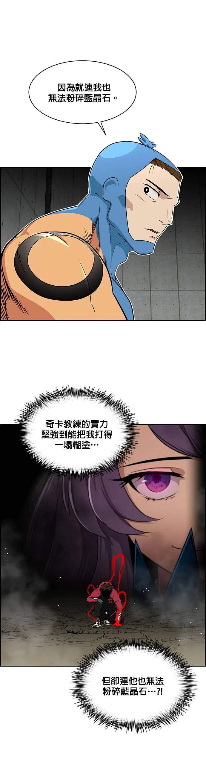 [第二季] 第27话 第26页
