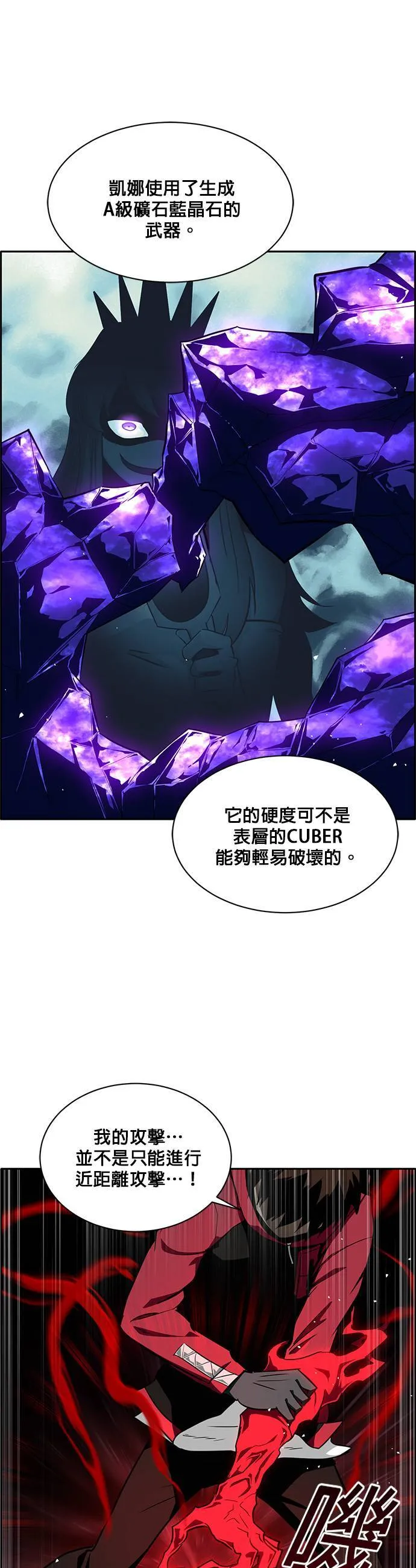 [第二季] 第27话 第27页