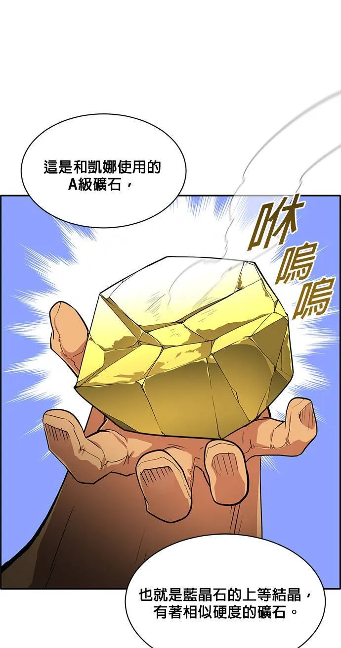 [第二季] 第27话 第35页