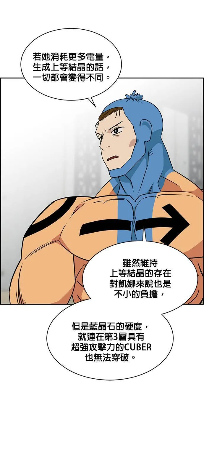 [第二季] 第27话 第38页