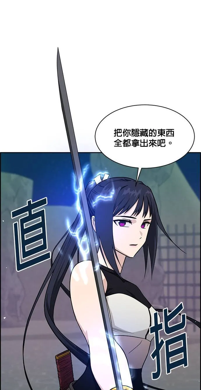 [第二季] 第27话 第46页