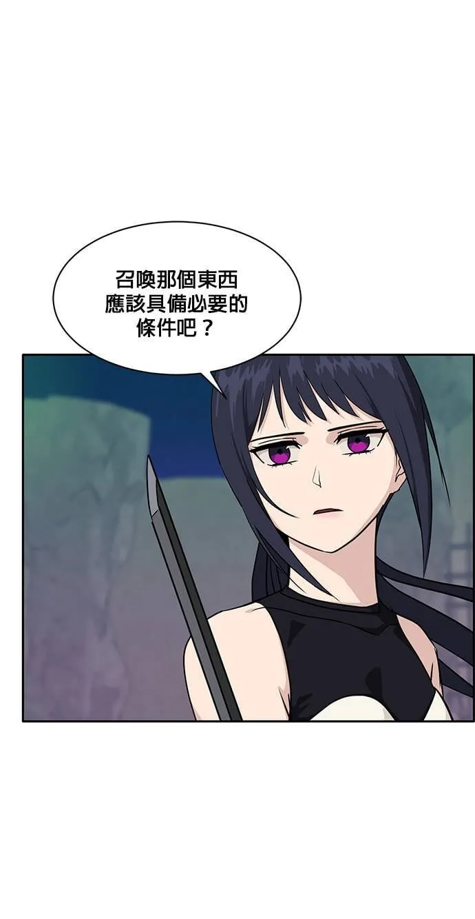 [第二季] 第27话 第48页