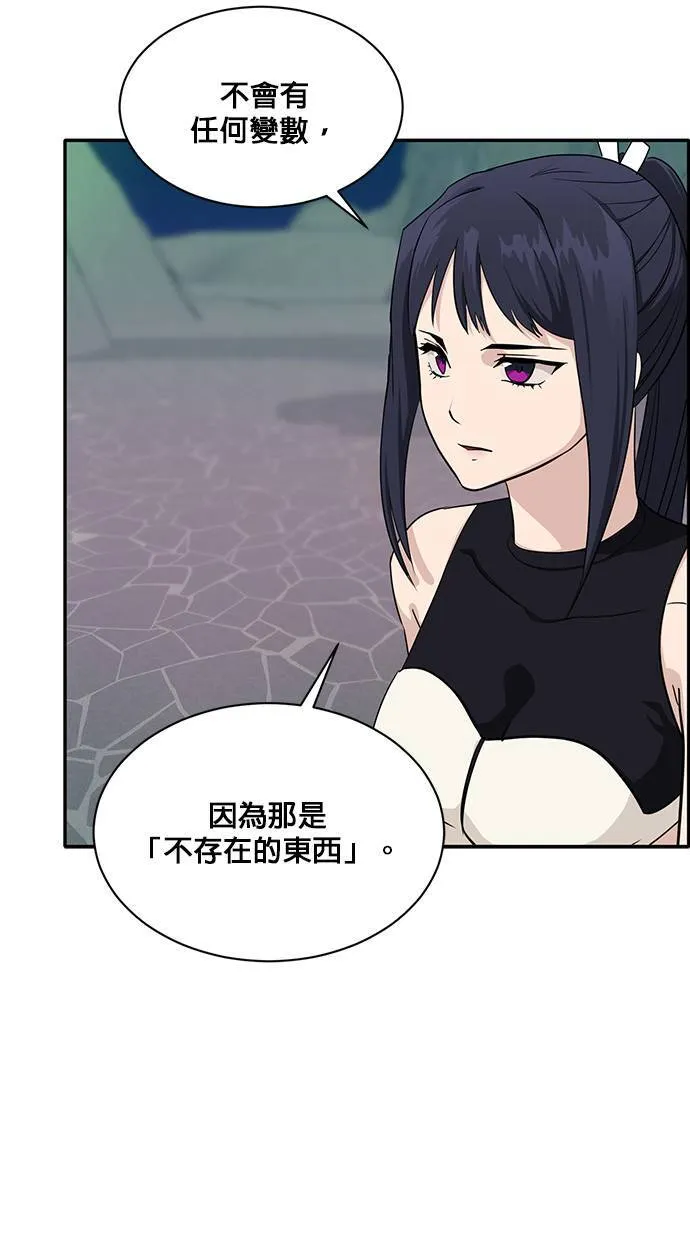 [第二季] 第27话 第52页