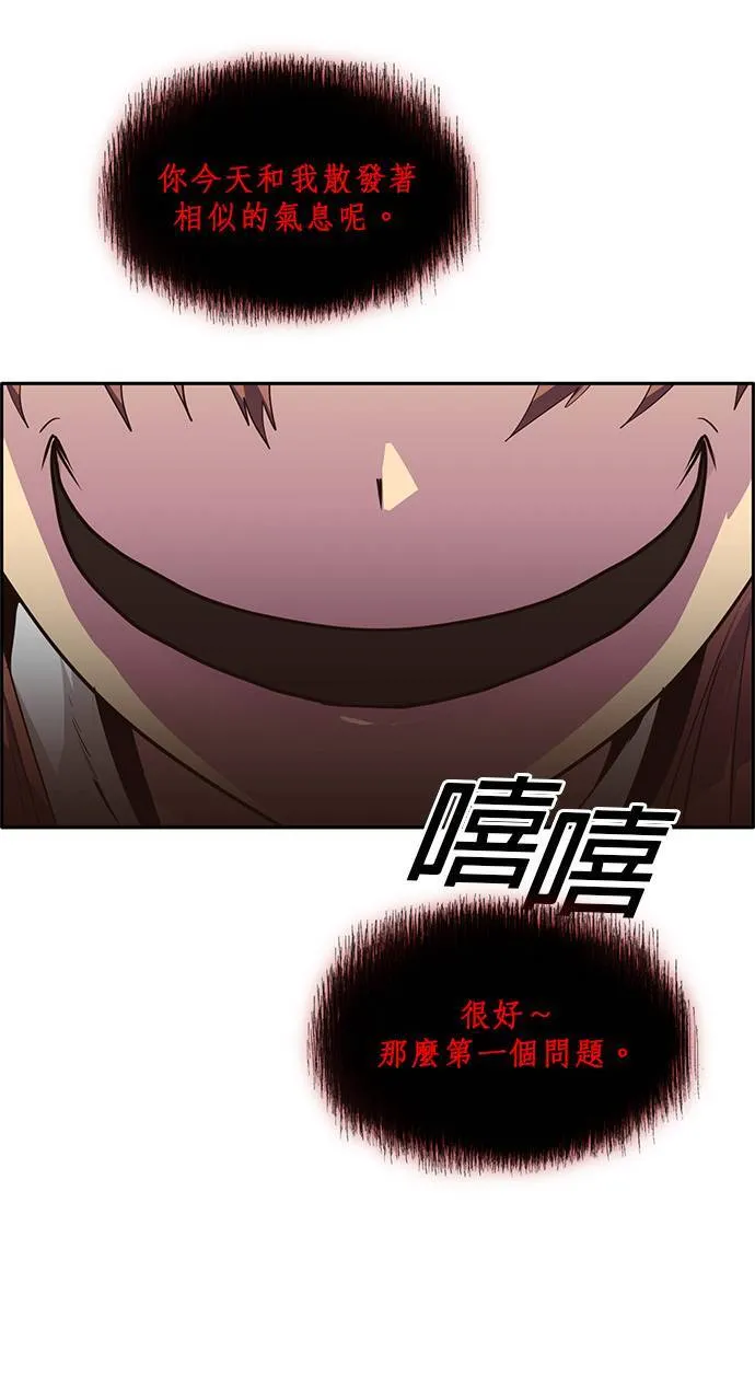 [第二季] 第27话 第57页