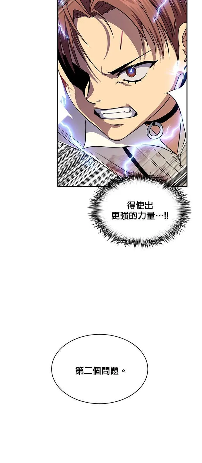 [第二季] 第27话 第61页