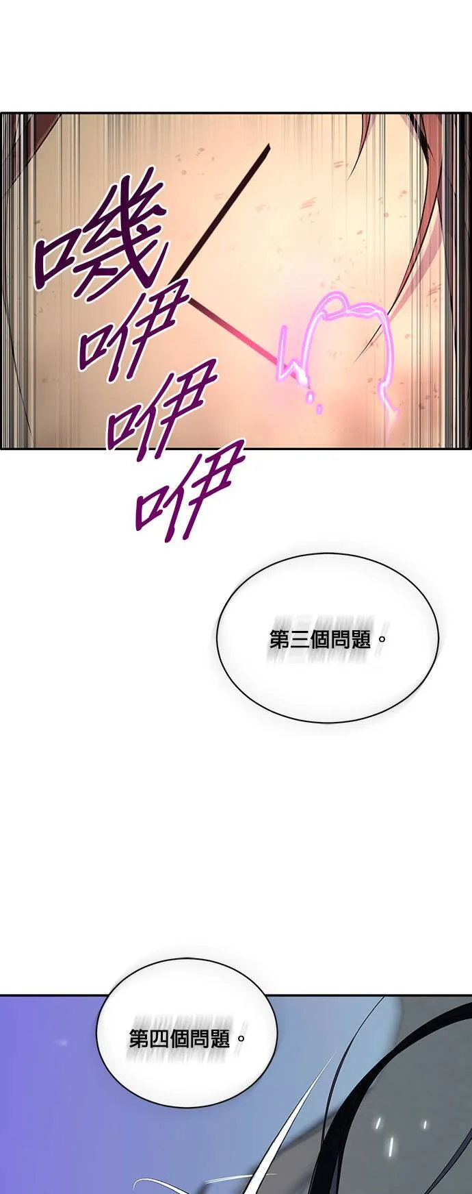 [第二季] 第27话 第62页