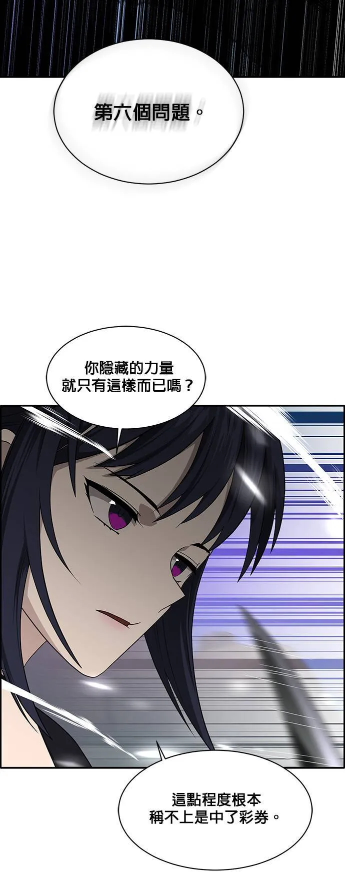 [第二季] 第27话 第64页