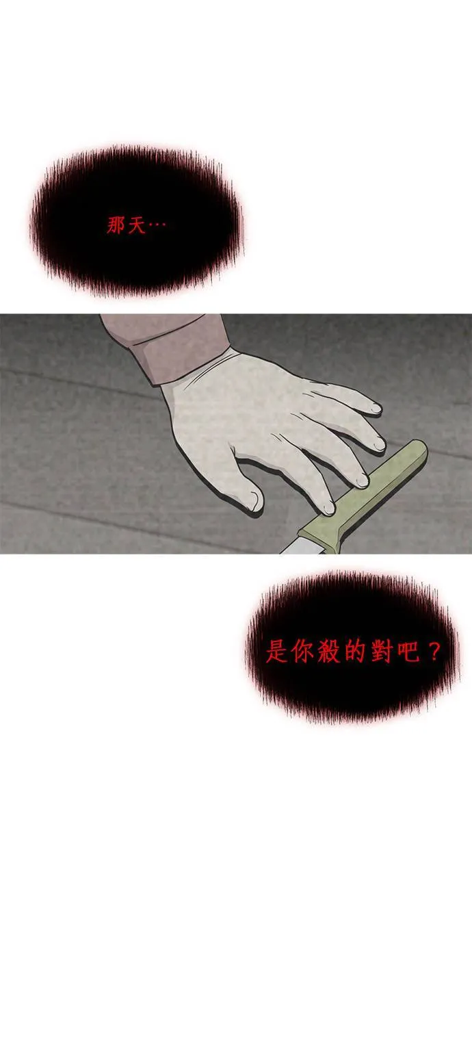[第二季] 第27话 第67页