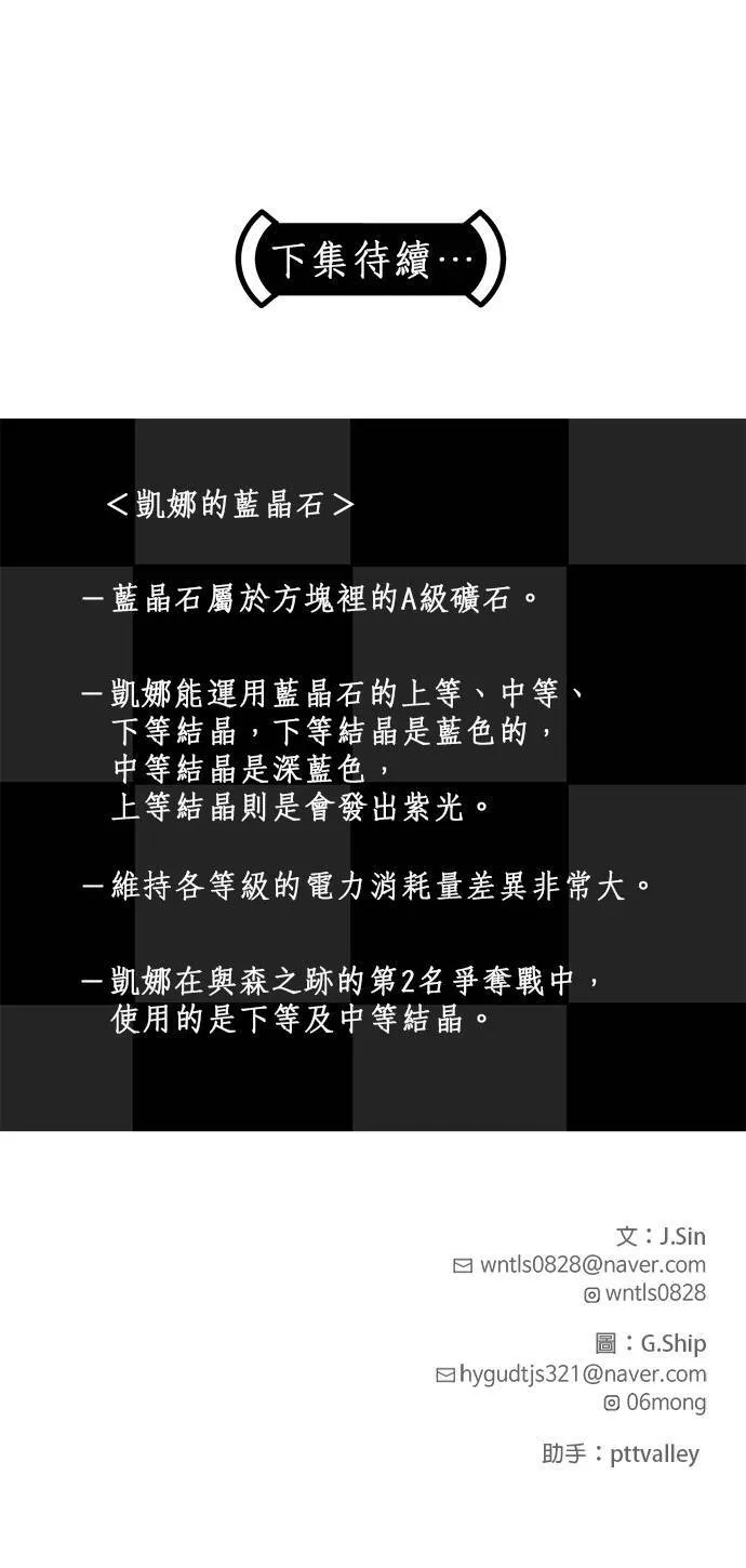 [第二季] 第27话 第71页