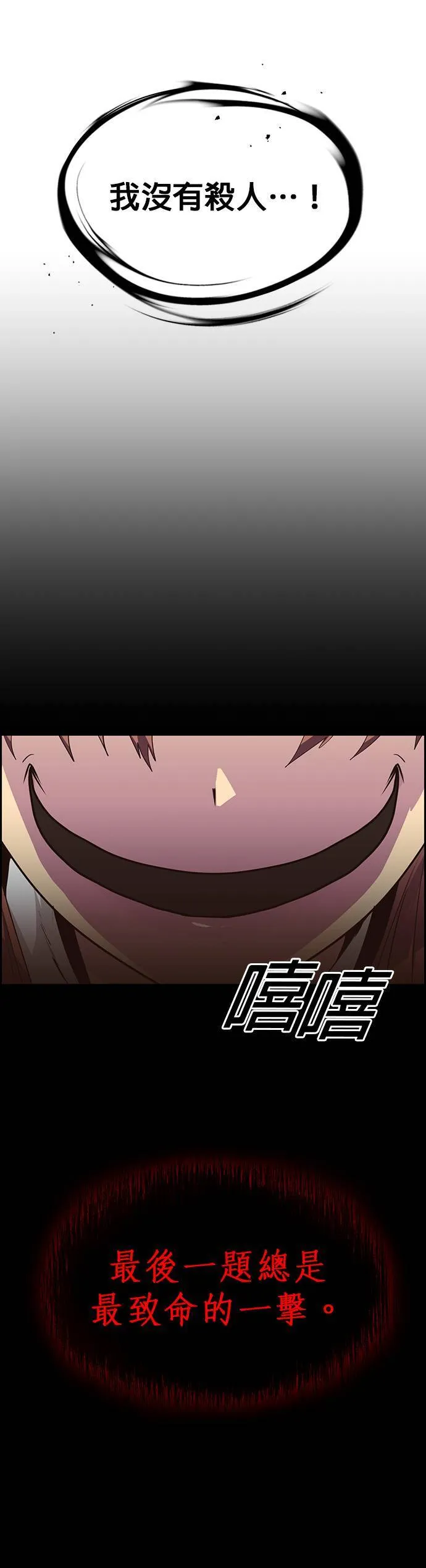 [第二季] 第27话 第73页