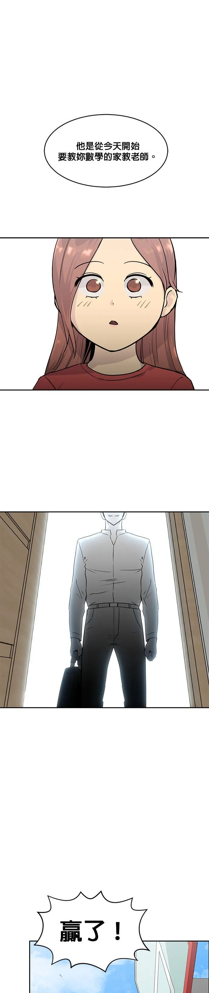 [第二季] 第28话 第4页