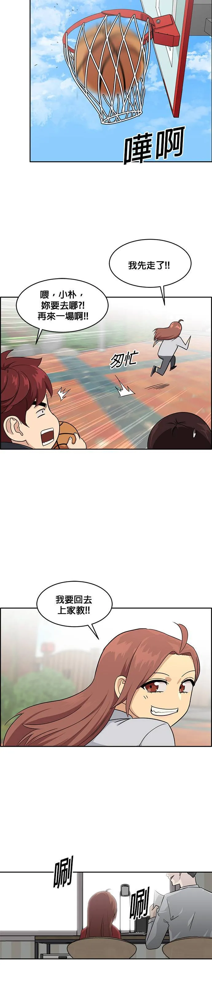 [第二季] 第28话 第5页