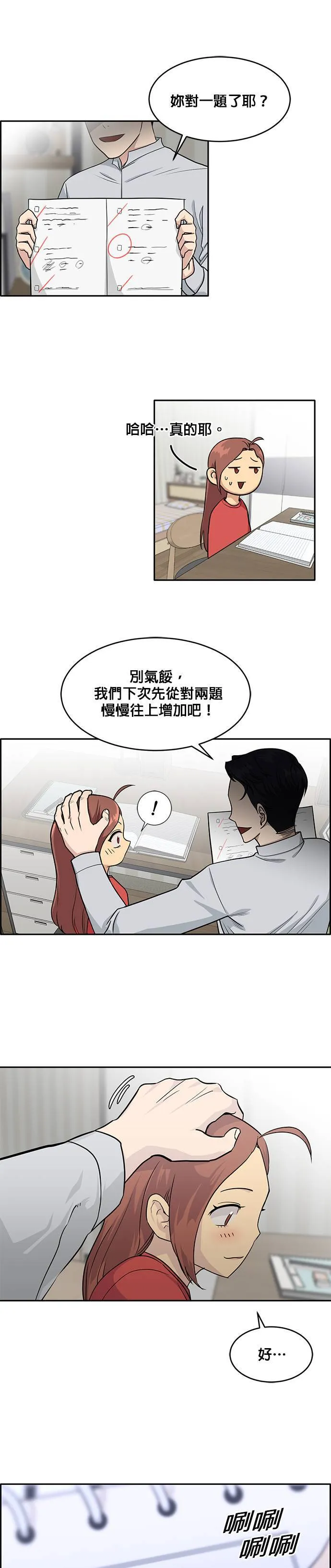 [第二季] 第28话 第6页