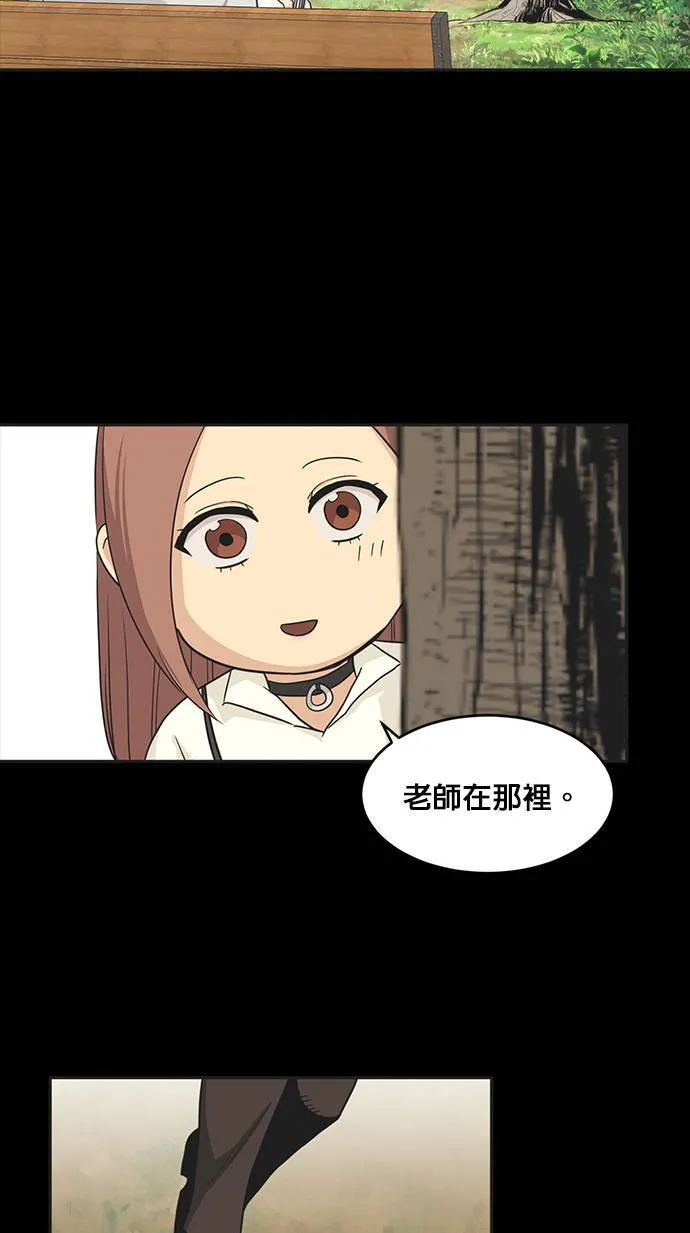 [第二季] 第28话 第10页