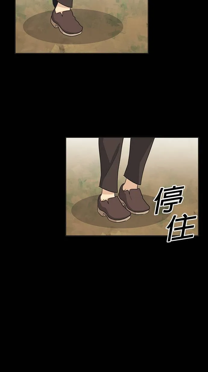 [第二季] 第28话 第11页