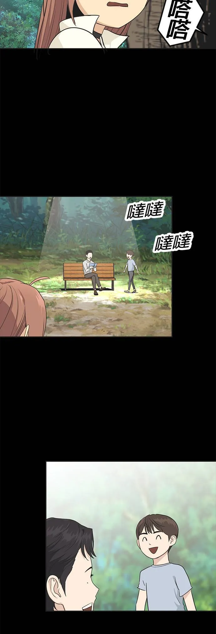 [第二季] 第28话 第13页