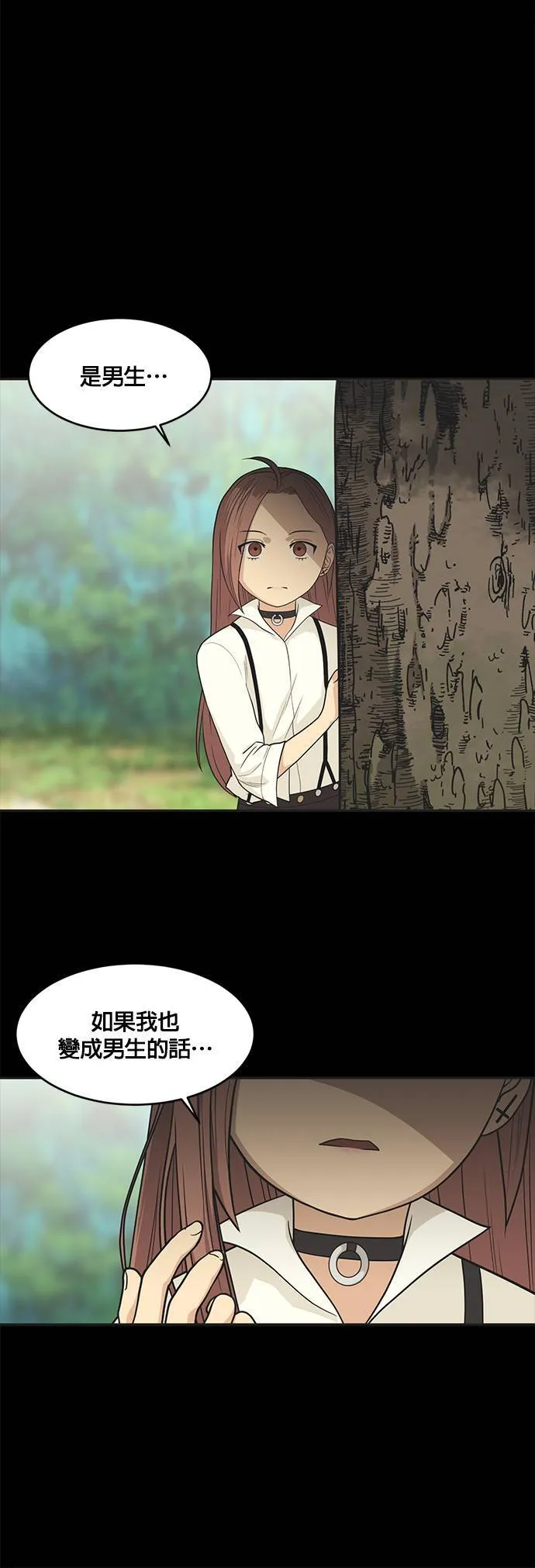 [第二季] 第28话 第14页