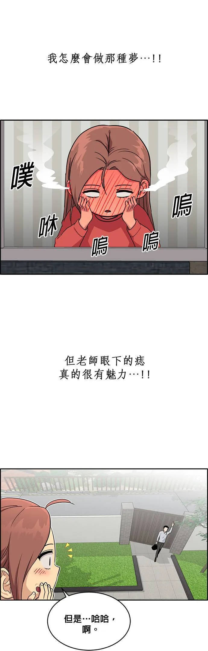 [第二季] 第28话 第18页