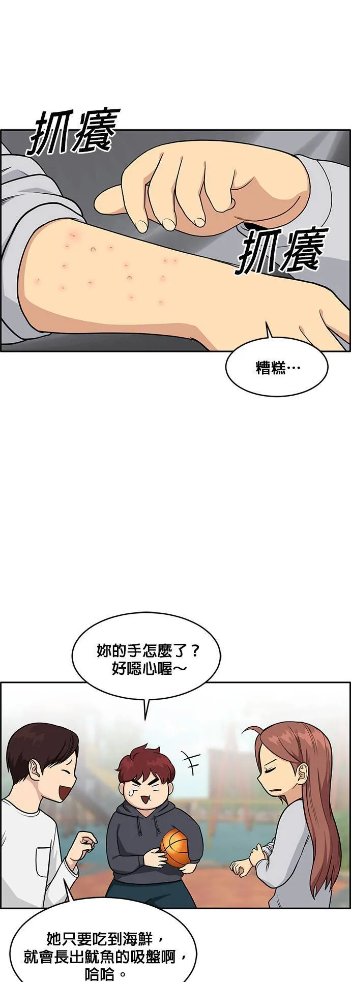 [第二季] 第28话 第21页
