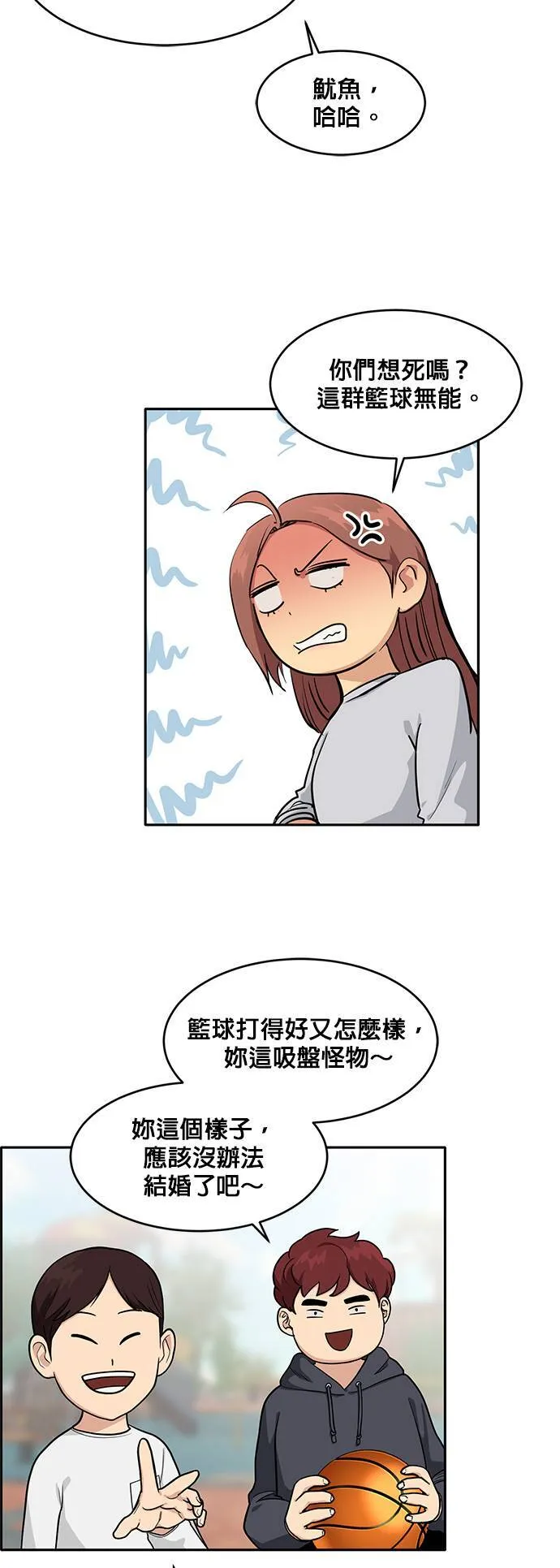 [第二季] 第28话 第22页
