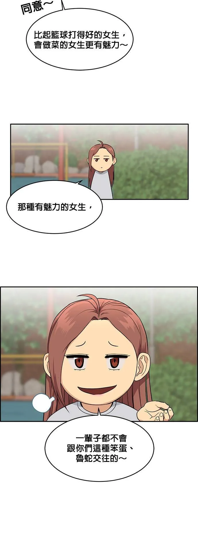 [第二季] 第28话 第23页