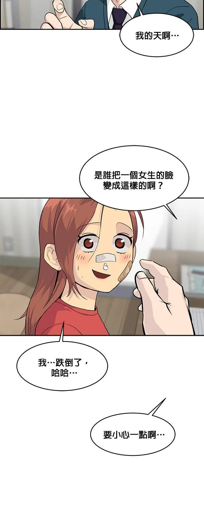 [第二季] 第28话 第26页